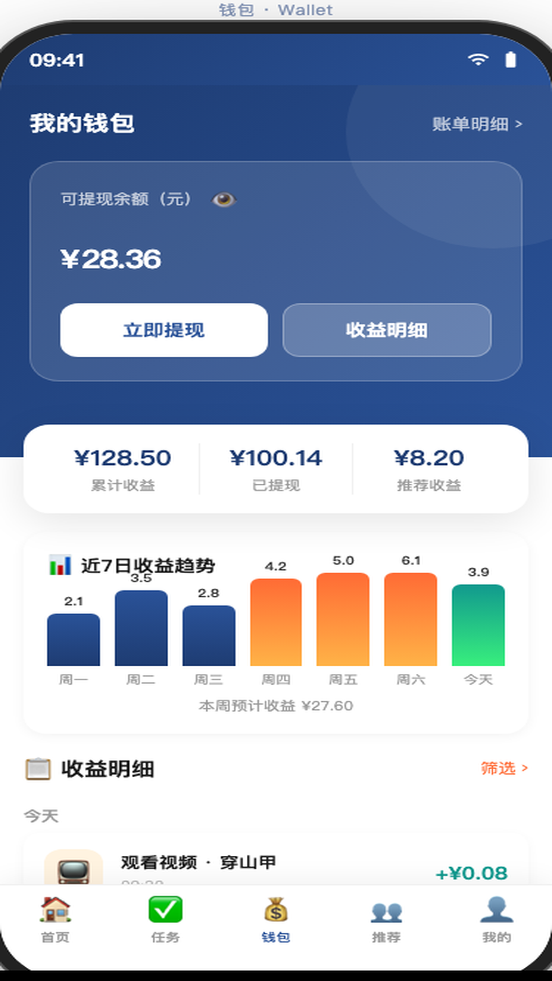 钱包